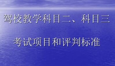 科目二、科目三可以同时预约、连续考试，黄段网