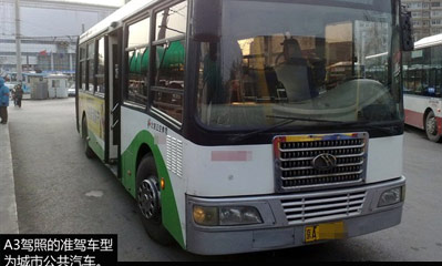 大型客车、牵引车可更早领证，黄段网