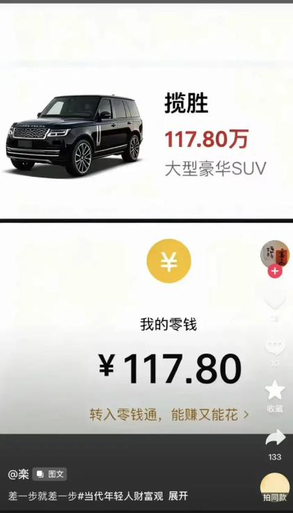 只差1万就能提揽胜