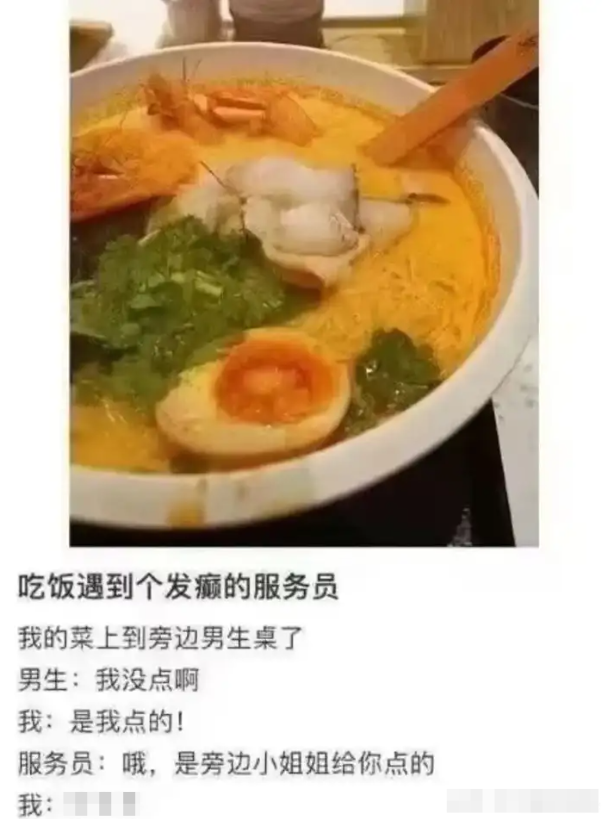 你:是我的菜