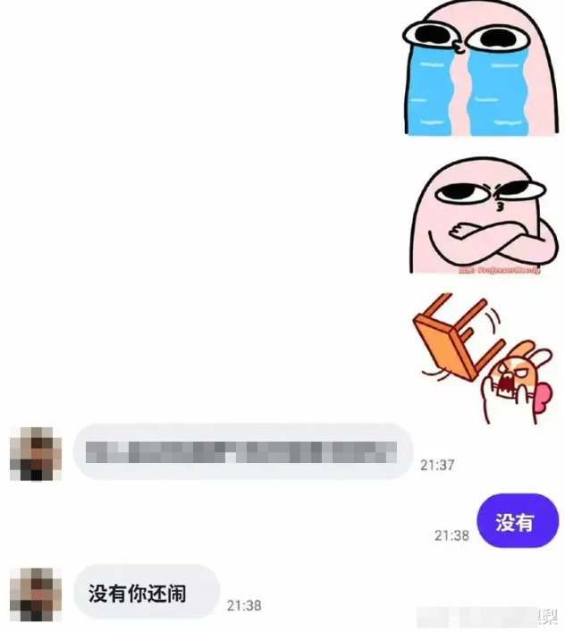 我以为我有呢