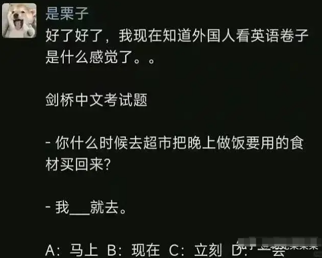 感觉哪个都对