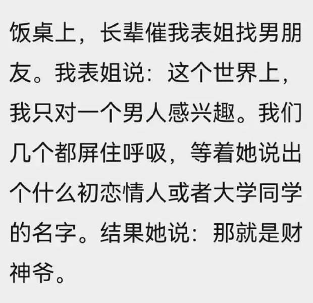 我也对这个男人感兴趣