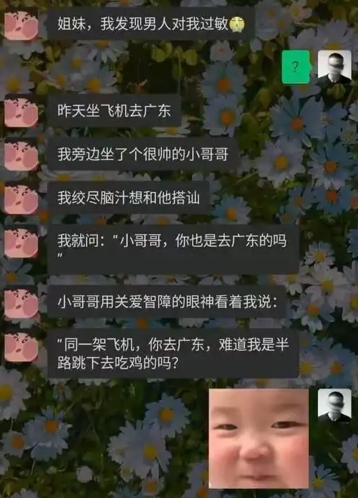 同机人员