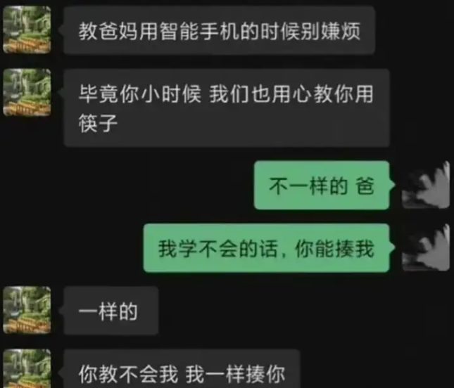 确实一样
